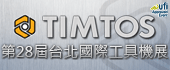 2021年台北国际工具机展 TIMTOS (3月15日-20日)
